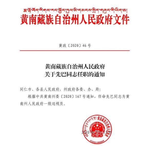 通海县水利局人事任命揭晓，塑造未来水利事业新篇章