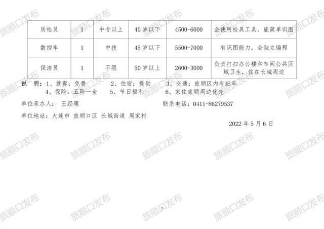 盐津县殡葬事业单位招聘信息与动态更新