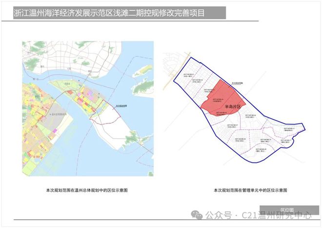 馆陶县自然资源和规划局最新发展规划概览