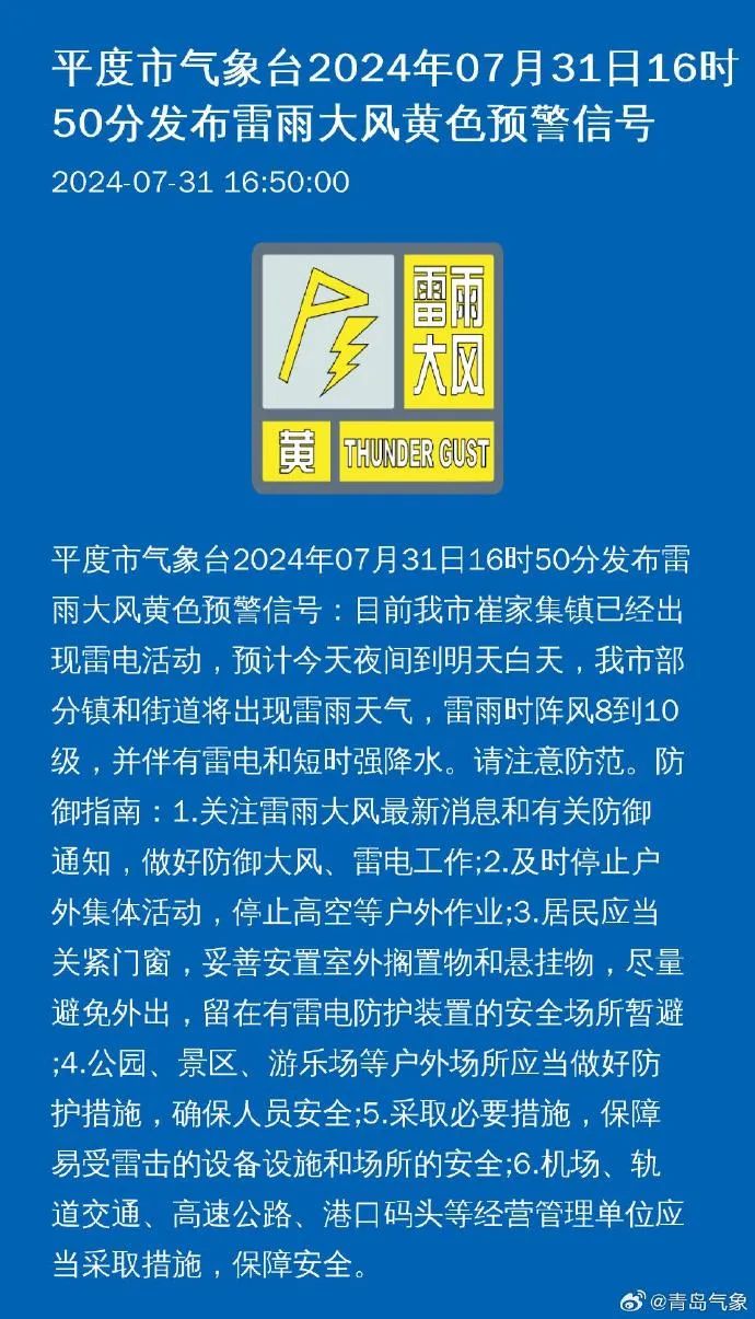 万山村民委员会最新招聘启事概览